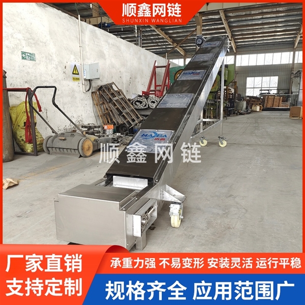 锻造件网带输送机