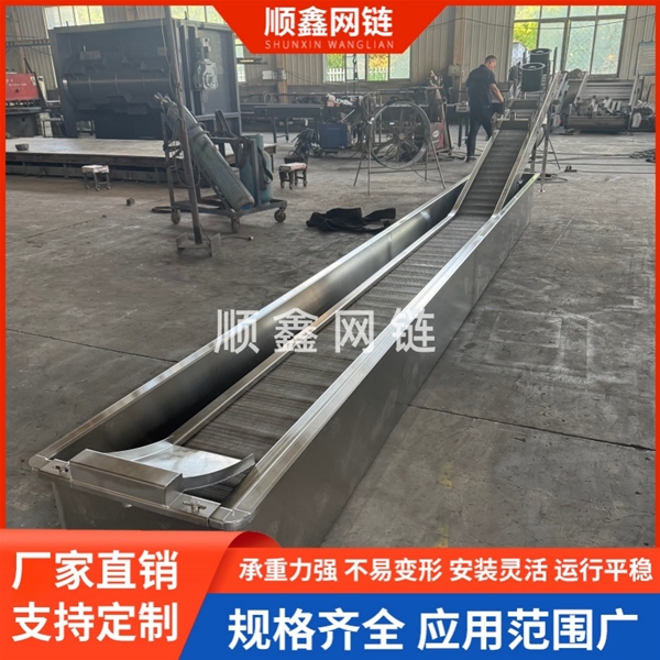 水拉条多功能网带输送机